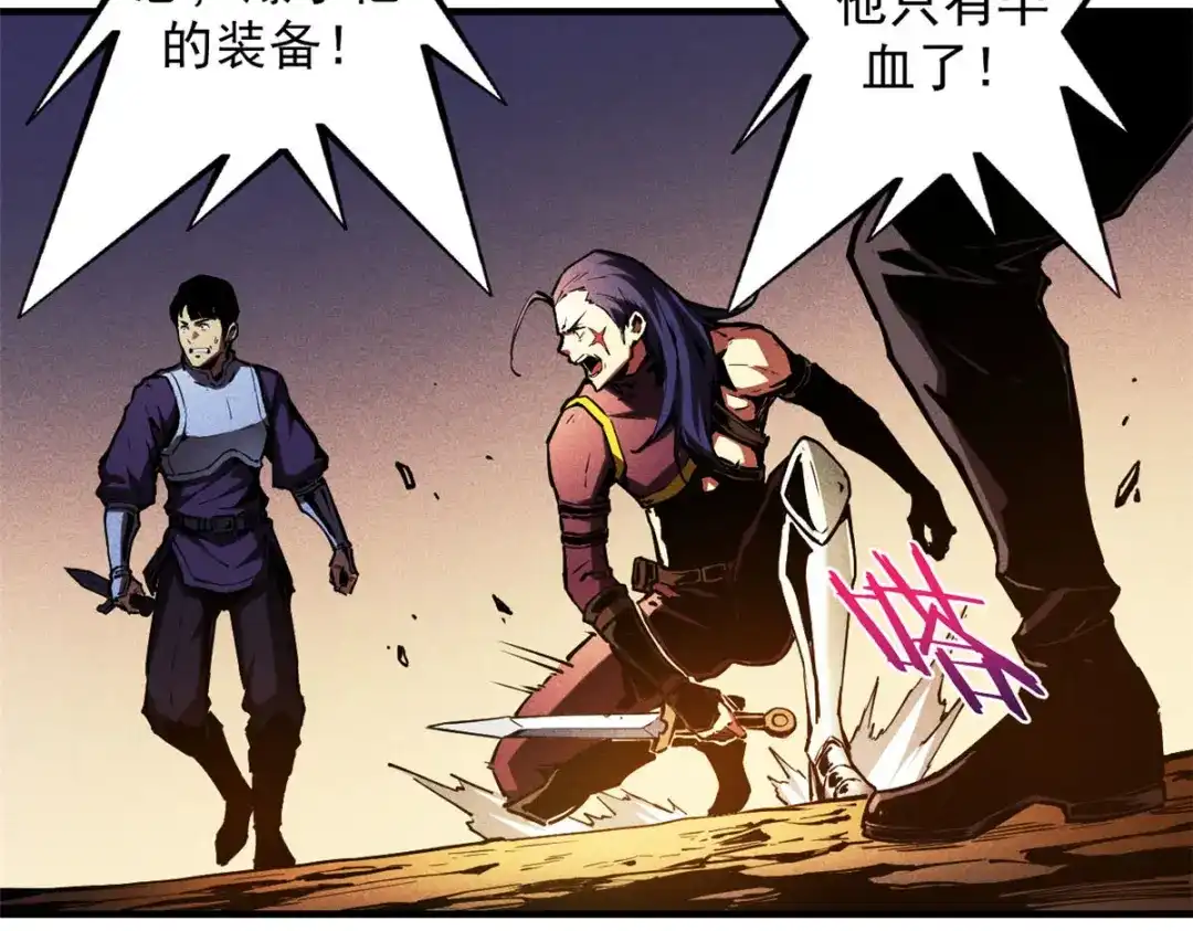 重生之最强剑神 - 14 乐极生悲 - 第20张图