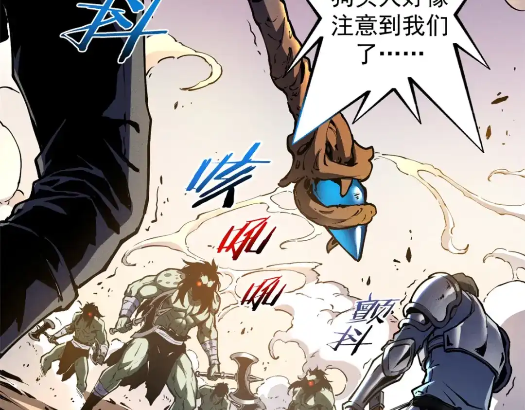 重生之最强剑神 - 14 乐极生悲 - 第77张图