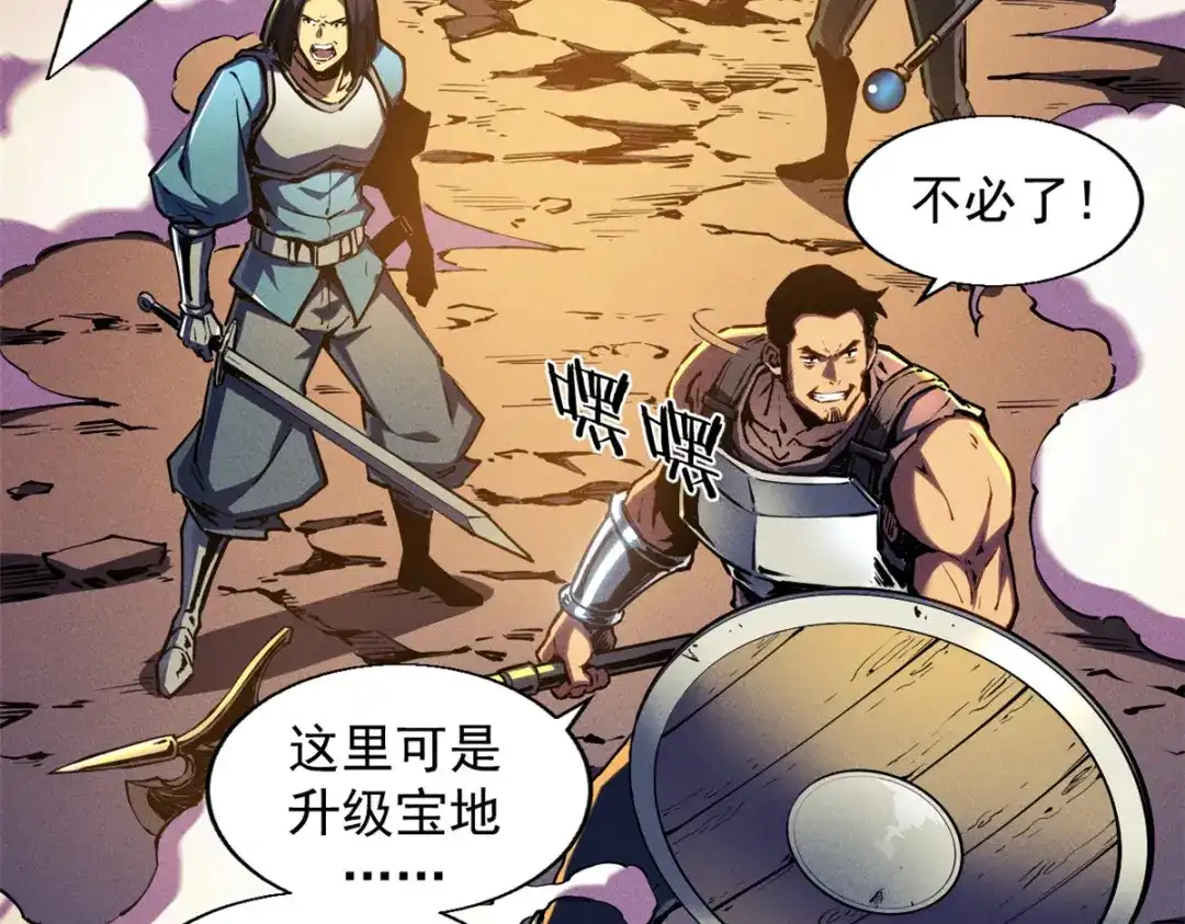 重生之最强剑神 - 14 乐极生悲 - 第49张图