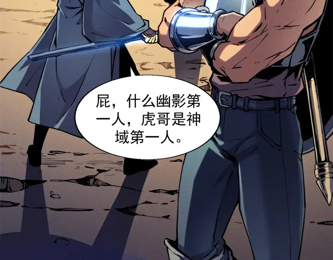 重生之最强剑神 - 14 乐极生悲 - 第60张图