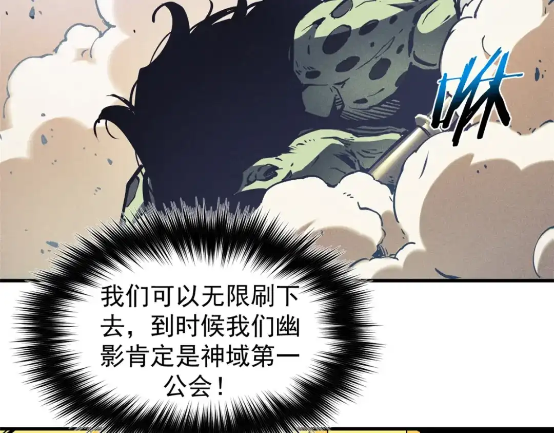 重生之最强剑神 - 14 乐极生悲 - 第63张图