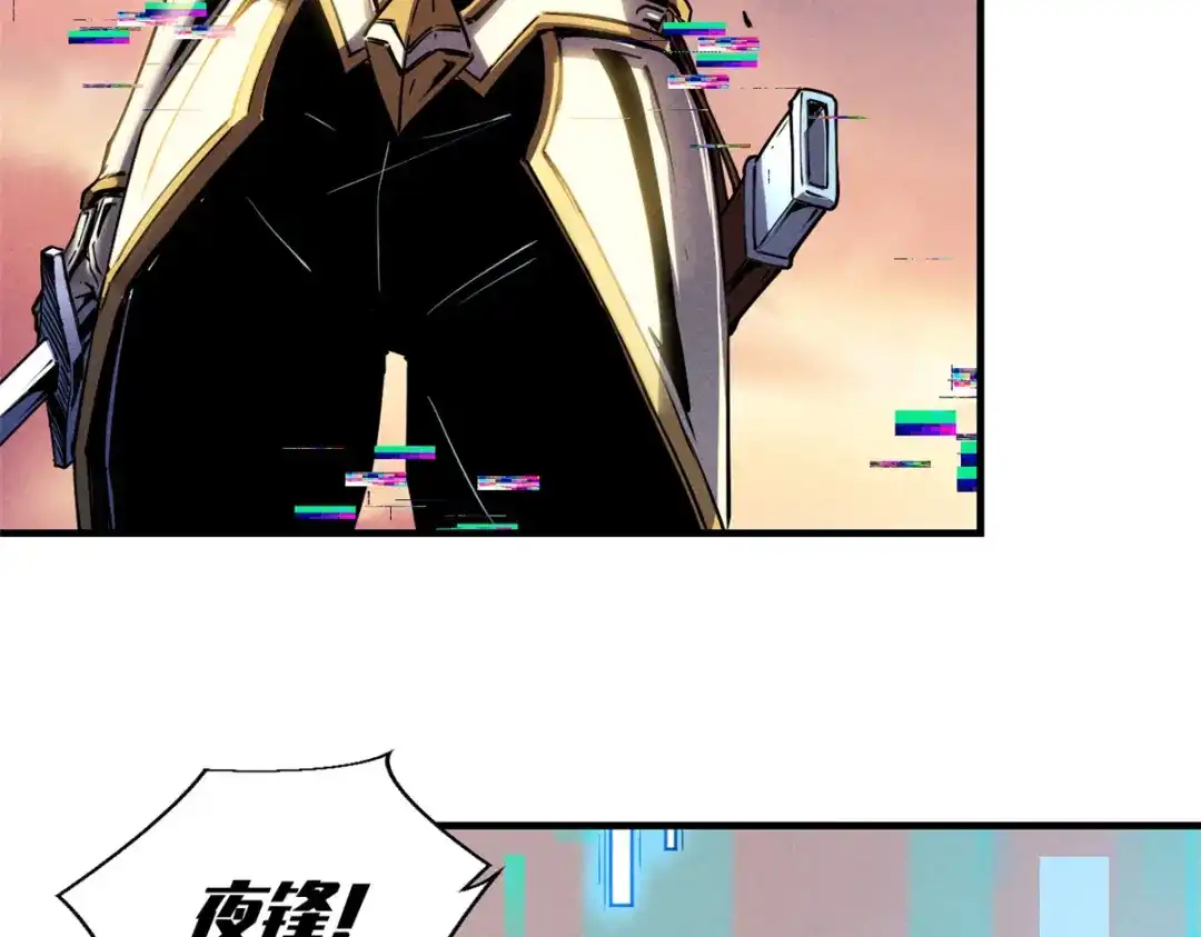 重生之最强剑神 - 15 夜锋，你算计我！ - 第96张图