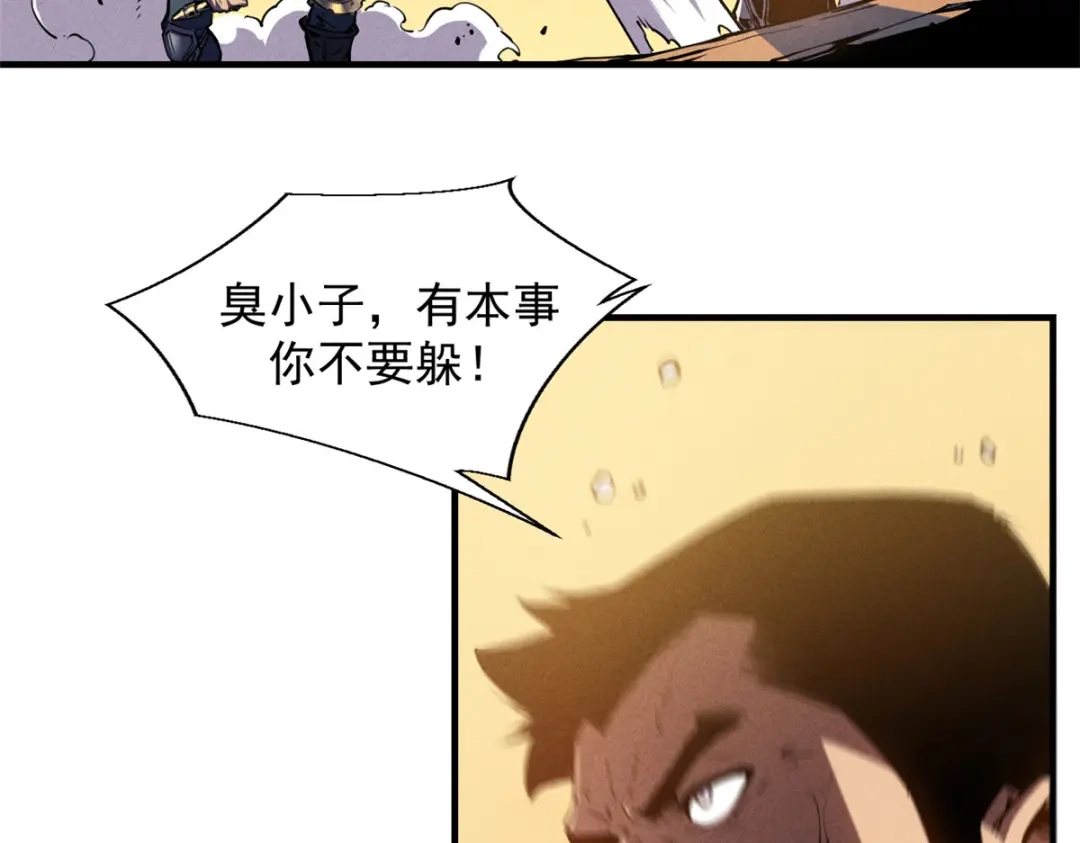 重生之最强剑神 - 15 夜锋，你算计我！ - 第76张图