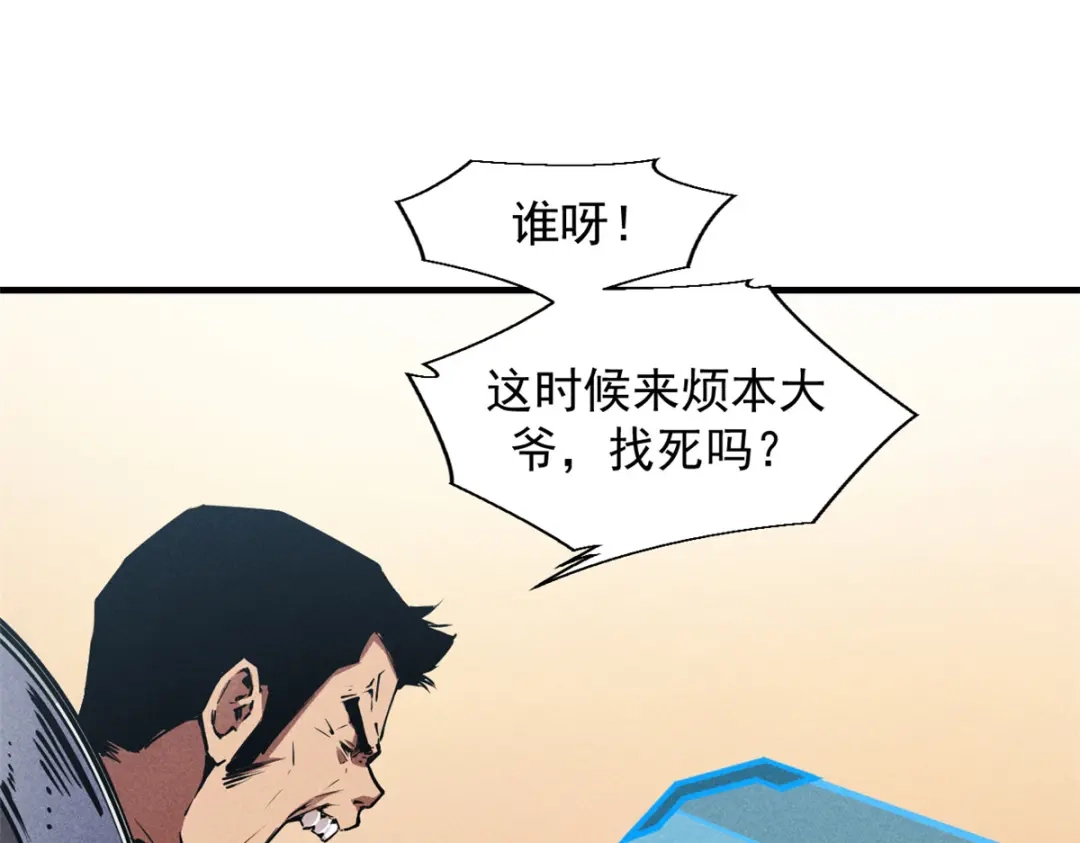 重生之最强剑神 - 15 夜锋，你算计我！ - 第120张图