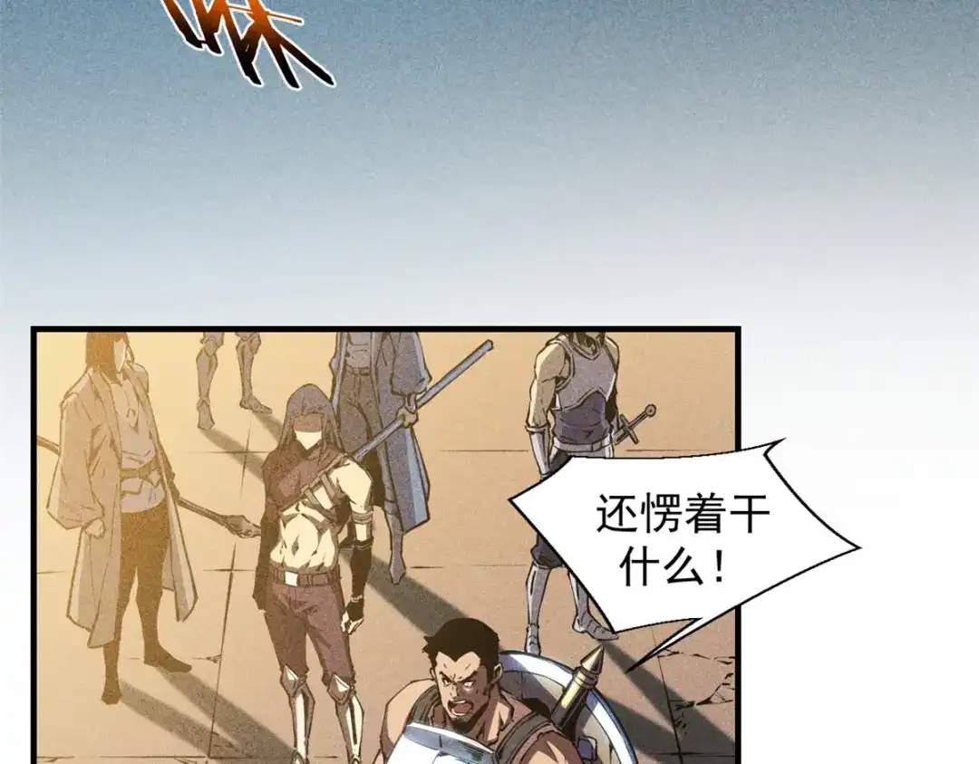 重生之最强剑神 - 15 夜锋，你算计我！ - 第109张图