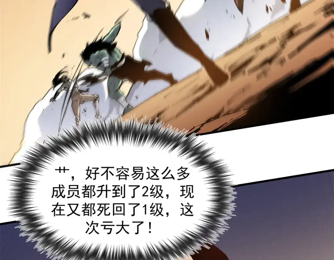 重生之最强剑神 - 15 夜锋，你算计我！ - 第27张图