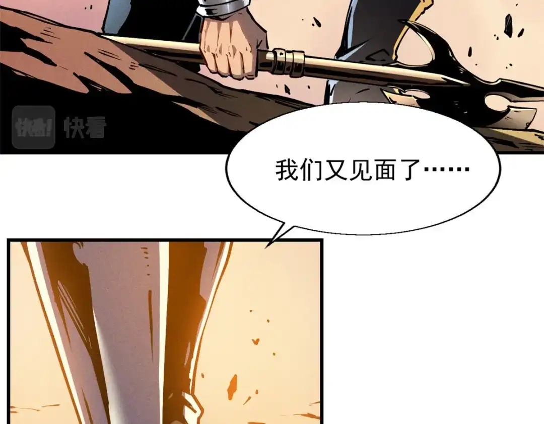 重生之最强剑神 - 15 夜锋，你算计我！ - 第45张图