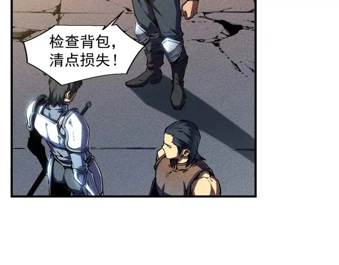 重生之最强剑神 - 15 夜锋，你算计我！ - 第111张图