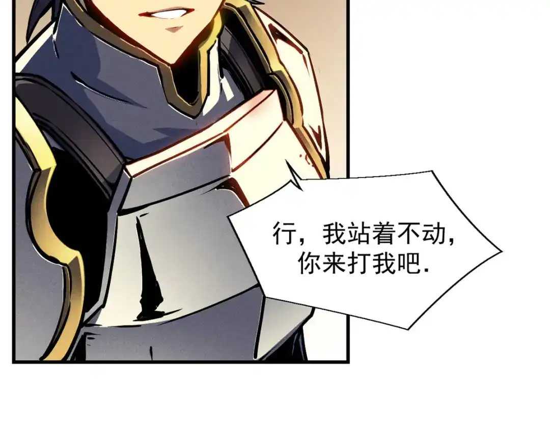 重生之最强剑神 - 15 夜锋，你算计我！ - 第79张图