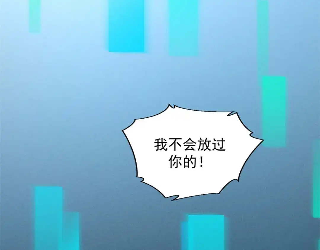 重生之最强剑神 - 15 夜锋，你算计我！ - 第100张图