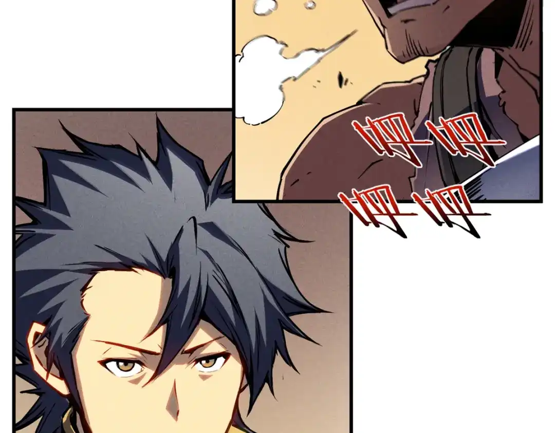 重生之最强剑神 - 15 夜锋，你算计我！ - 第78张图