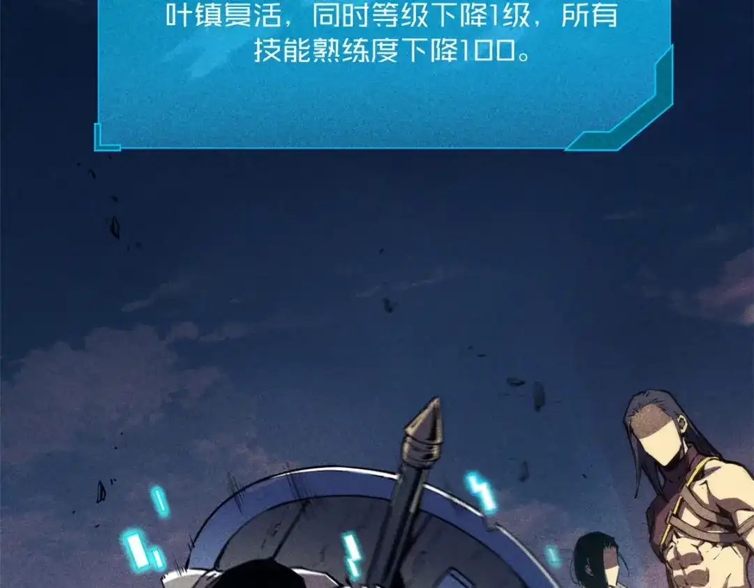 重生之最强剑神 - 15 夜锋，你算计我！ - 第106张图