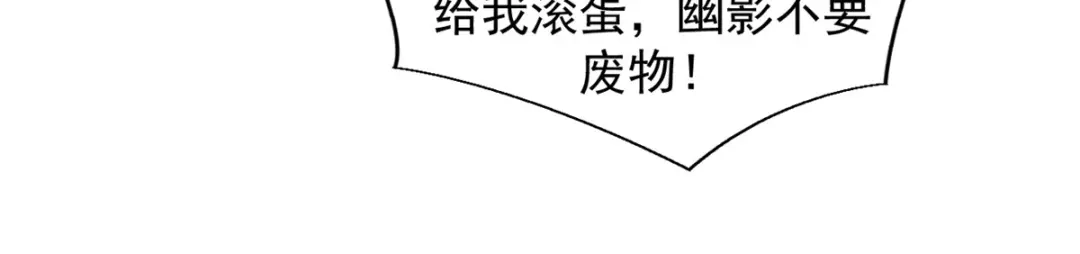 重生之最强剑神 - 15 夜锋，你算计我！ - 第128张图