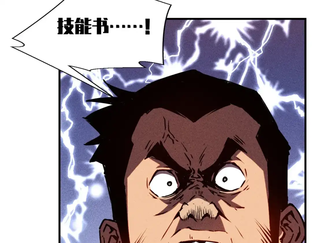 重生之最强剑神 - 15 夜锋，你算计我！ - 第114张图