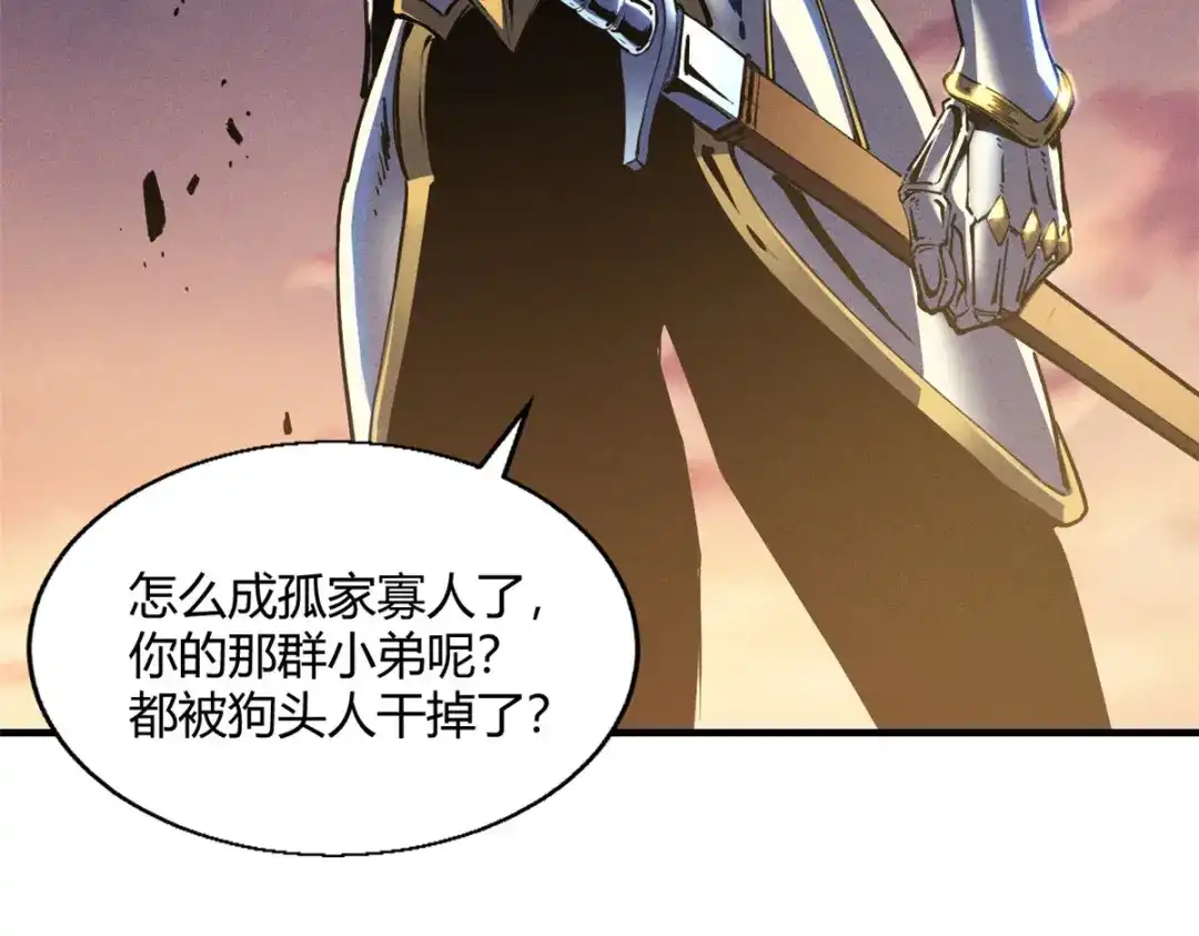 重生之最强剑神 - 15 夜锋，你算计我！ - 第49张图