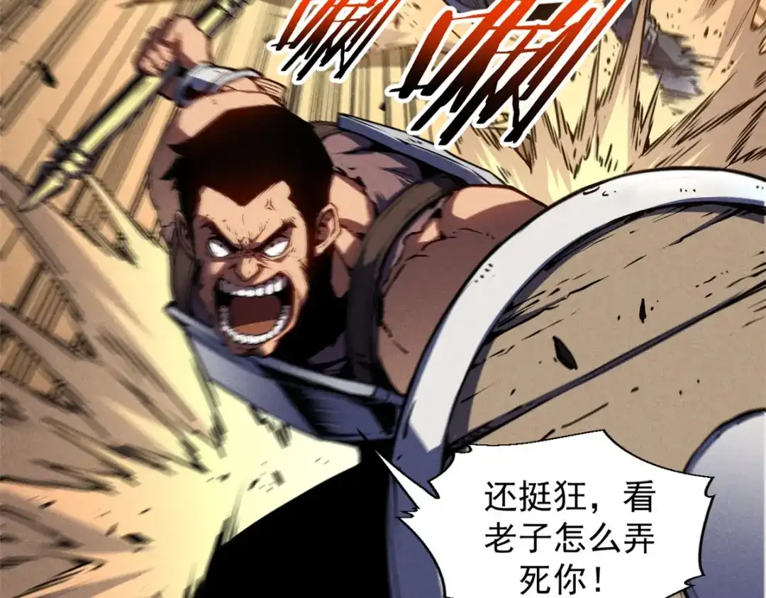 重生之最强剑神 - 15 夜锋，你算计我！ - 第82张图