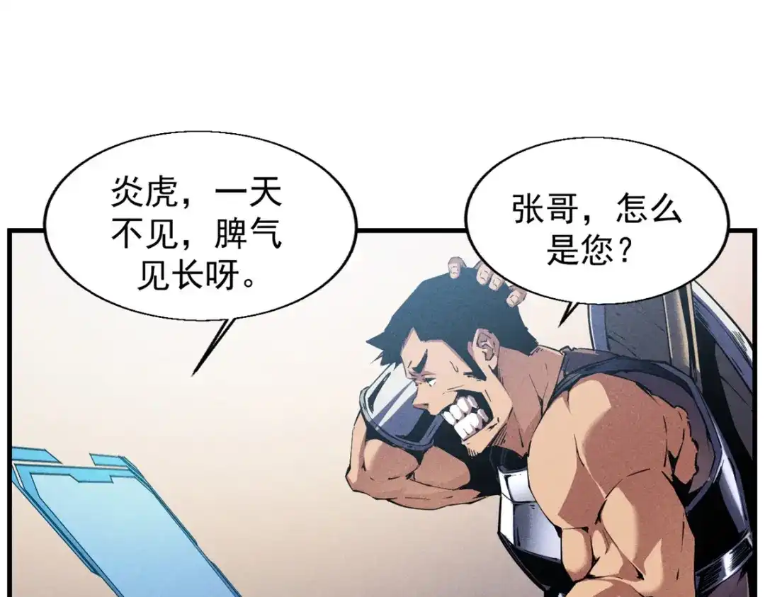 重生之最强剑神 - 15 夜锋，你算计我！ - 第123张图