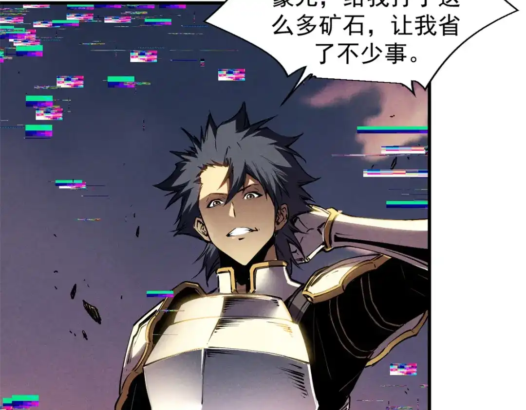 重生之最强剑神 - 15 夜锋，你算计我！ - 第94张图