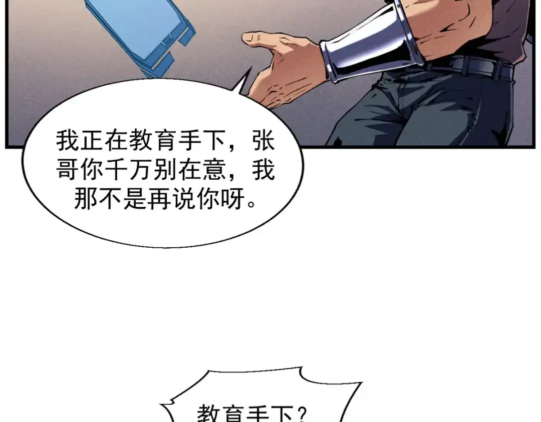 重生之最强剑神 - 15 夜锋，你算计我！ - 第124张图