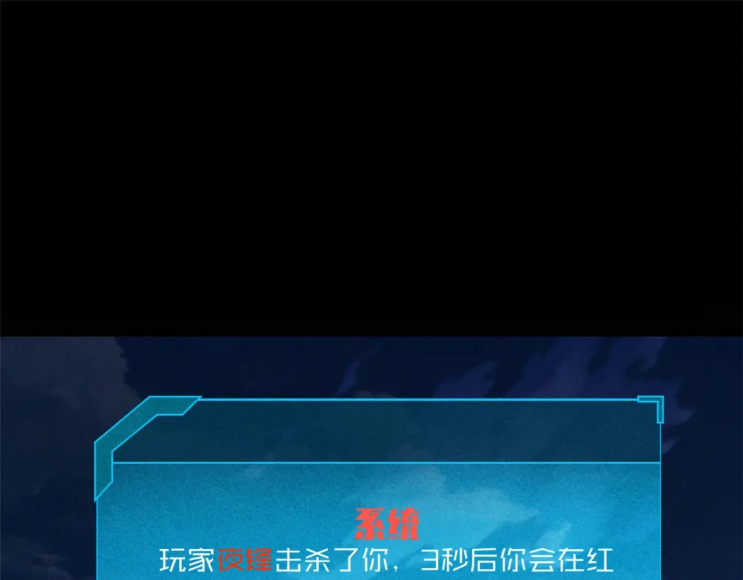 重生之最强剑神 - 15 夜锋，你算计我！ - 第105张图