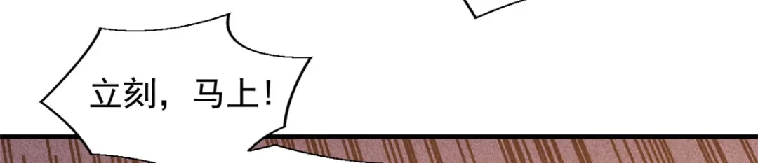 重生之最强剑神 - 15 夜锋，你算计我！ - 第116张图