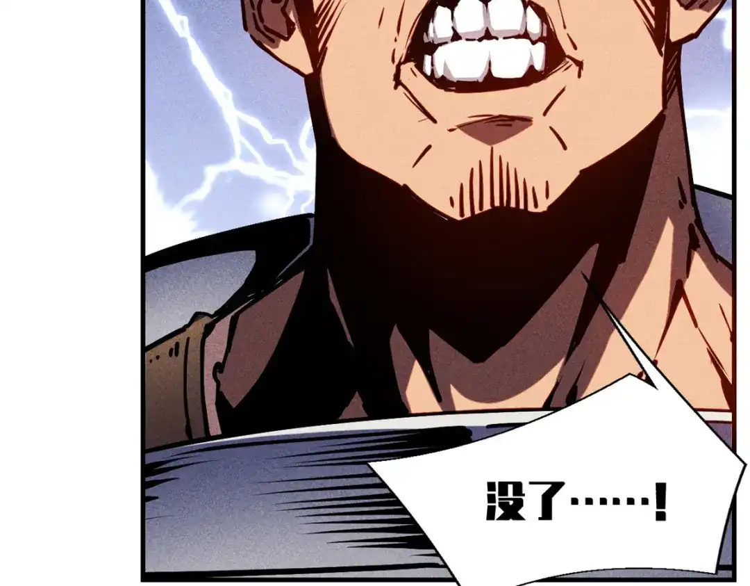 重生之最强剑神 - 15 夜锋，你算计我！ - 第115张图