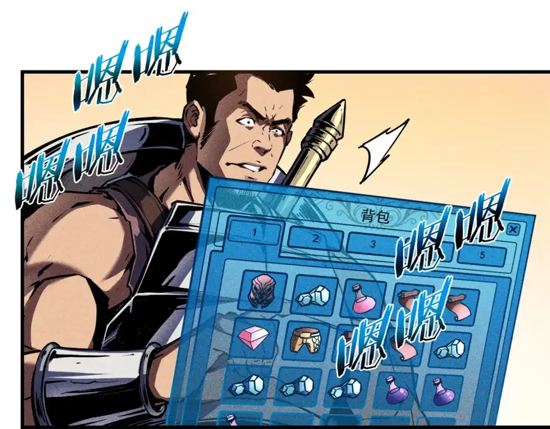 重生之最强剑神 - 15 夜锋，你算计我！ - 第112张图