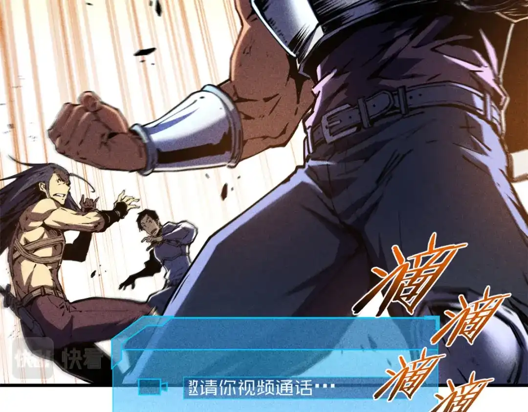 重生之最强剑神 - 15 夜锋，你算计我！ - 第118张图