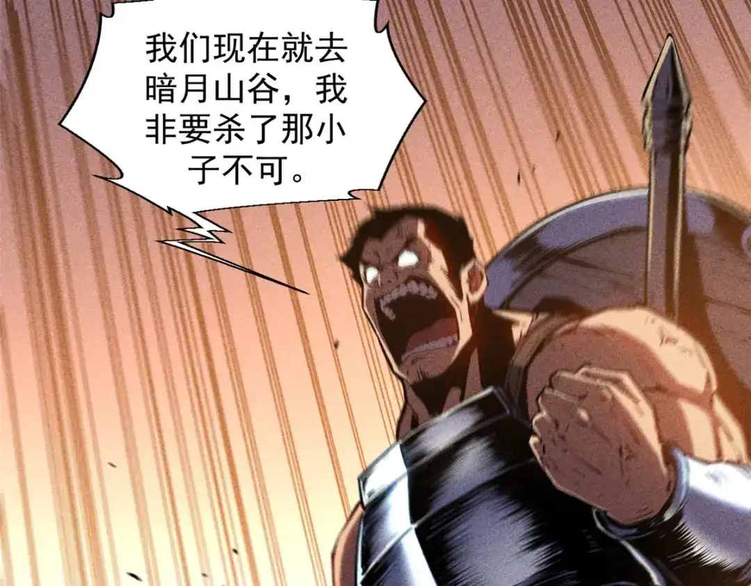 重生之最强剑神 - 15 夜锋，你算计我！ - 第117张图