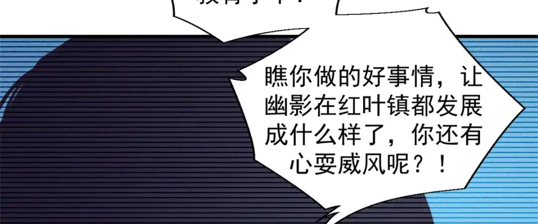 重生之最强剑神 - 15 夜锋，你算计我！ - 第125张图