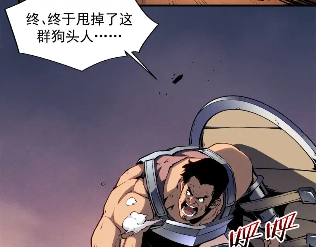 重生之最强剑神 - 15 夜锋，你算计我！ - 第43张图