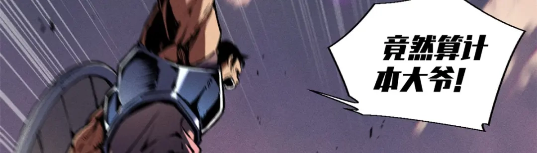 重生之最强剑神 - 15 夜锋，你算计我！ - 第53张图