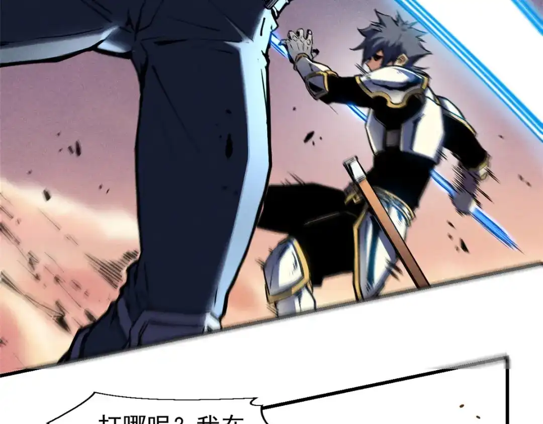 重生之最强剑神 - 15 夜锋，你算计我！ - 第63张图