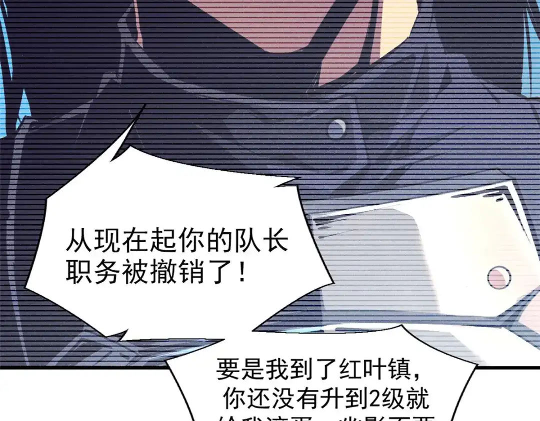 重生之最强剑神 - 15 夜锋，你算计我！ - 第127张图