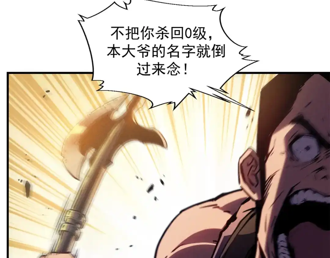 重生之最强剑神 - 15 夜锋，你算计我！ - 第69张图