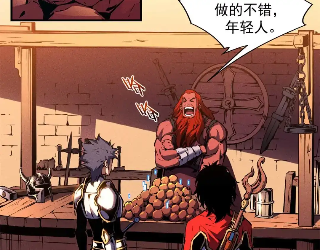 重生之最强剑神 - 16 锻造之路 阶段二 - 第31张图