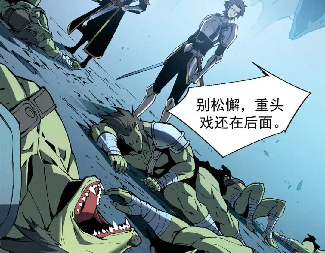 重生之最强剑神 - 16 锻造之路 阶段二 - 第84张图