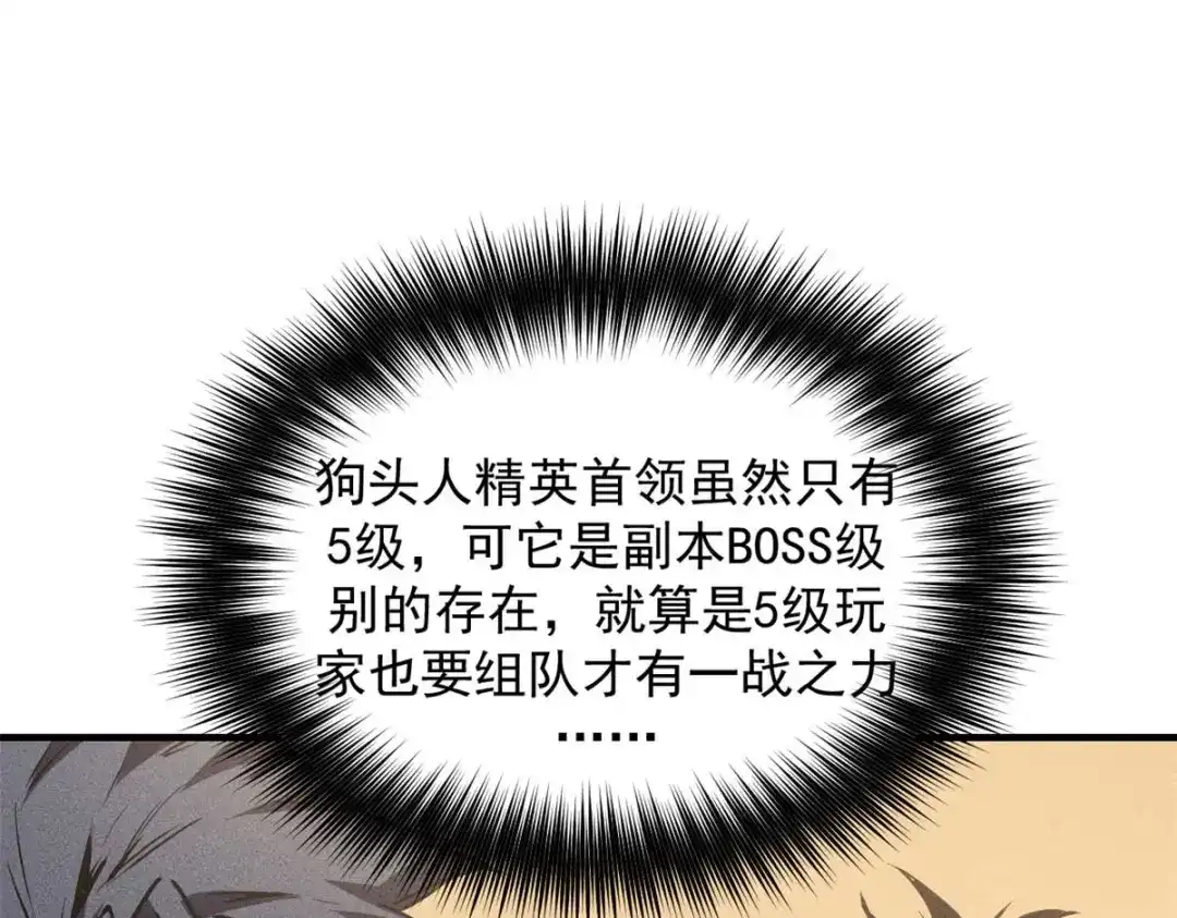 重生之最强剑神 - 16 锻造之路 阶段二 - 第48张图