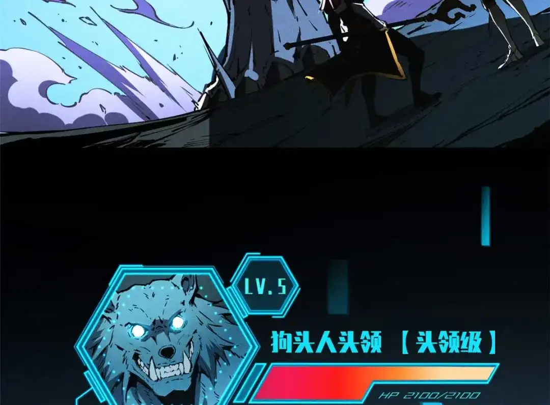 重生之最强剑神 - 16 锻造之路 阶段二 - 第95张图