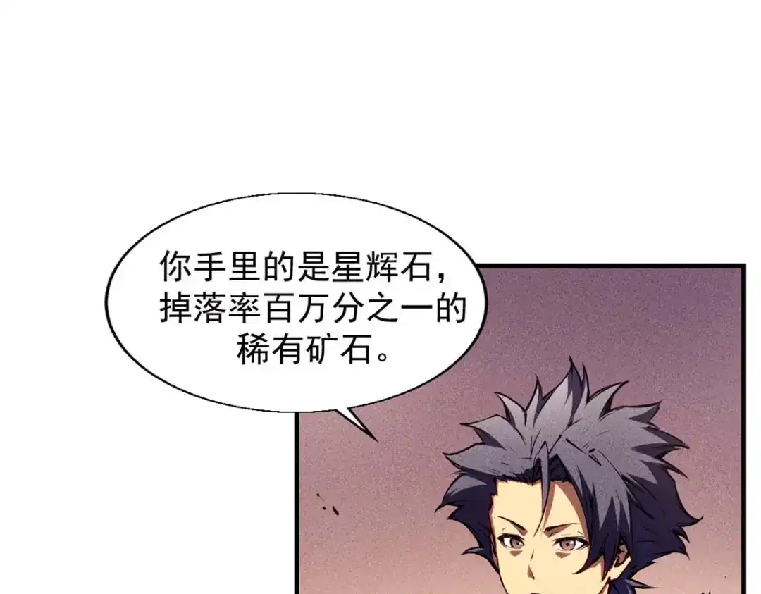 重生之最强剑神 - 16 锻造之路 阶段二 - 第18张图