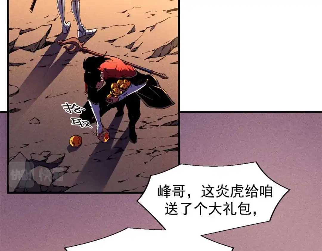 重生之最强剑神 - 16 锻造之路 阶段二 - 第4张图