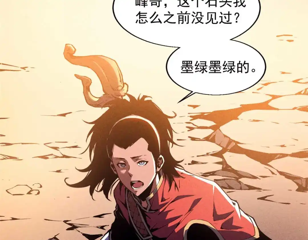 重生之最强剑神 - 16 锻造之路 阶段二 - 第15张图