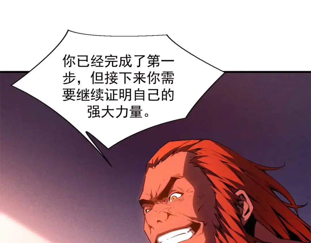 重生之最强剑神 - 16 锻造之路 阶段二 - 第34张图