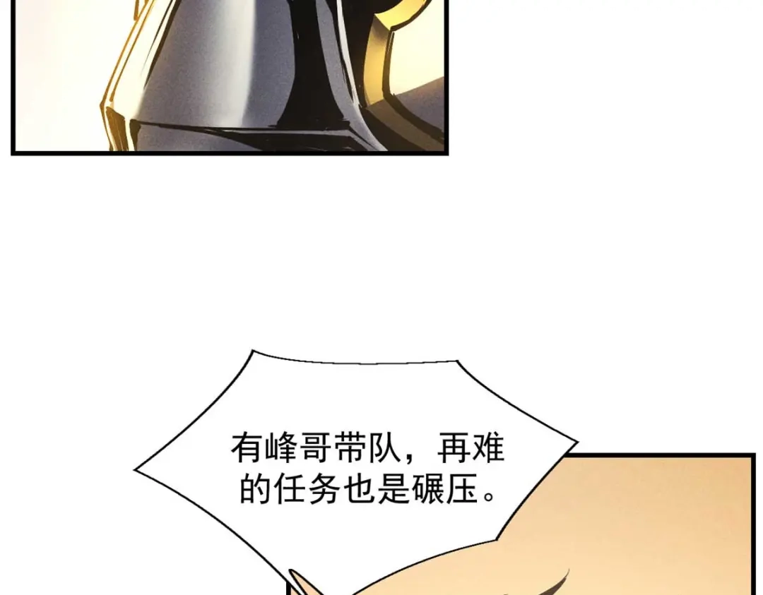 重生之最强剑神 - 16 锻造之路 阶段二 - 第52张图