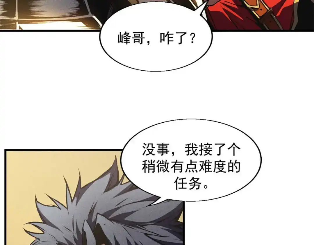 重生之最强剑神 - 16 锻造之路 阶段二 - 第50张图