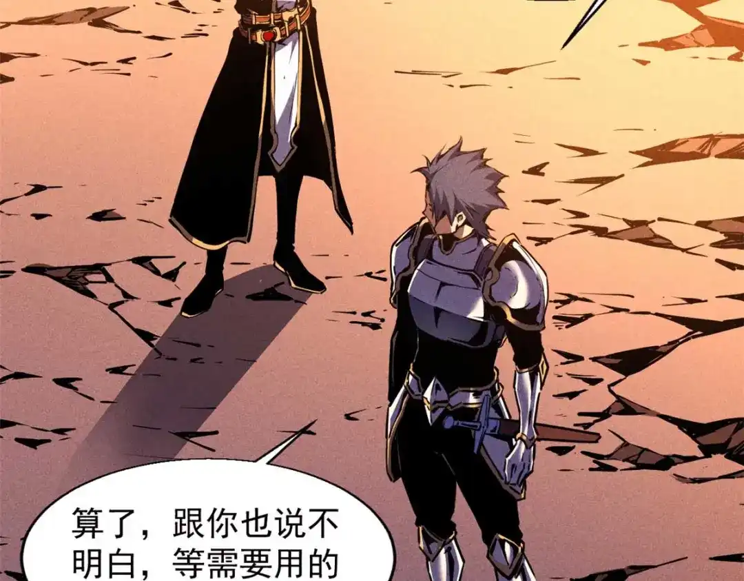 重生之最强剑神 - 16 锻造之路 阶段二 - 第25张图