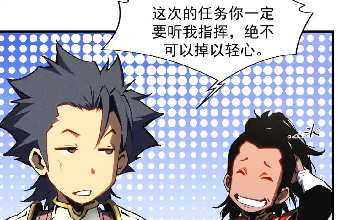 重生之最强剑神 - 16 锻造之路 阶段二 - 第55张图