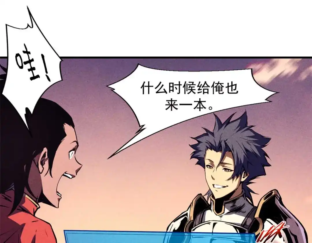 重生之最强剑神 - 16 锻造之路 阶段二 - 第12张图