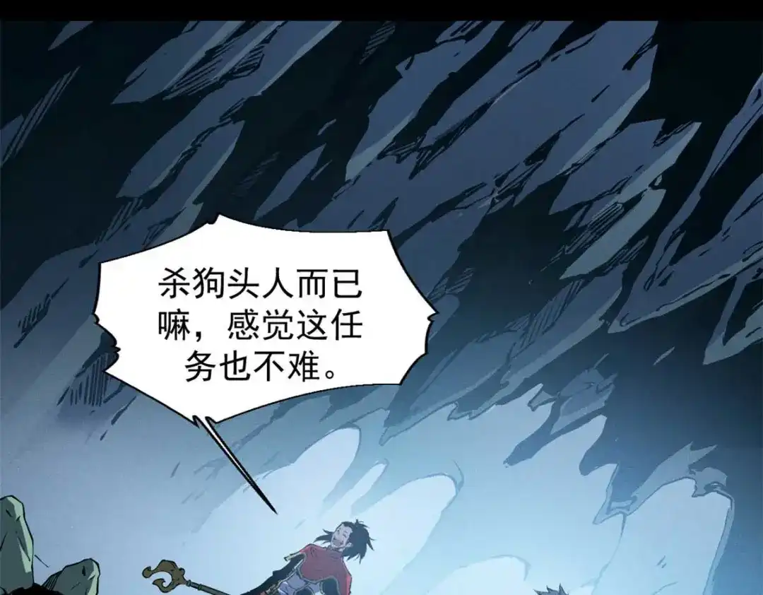 重生之最强剑神 - 16 锻造之路 阶段二 - 第83张图