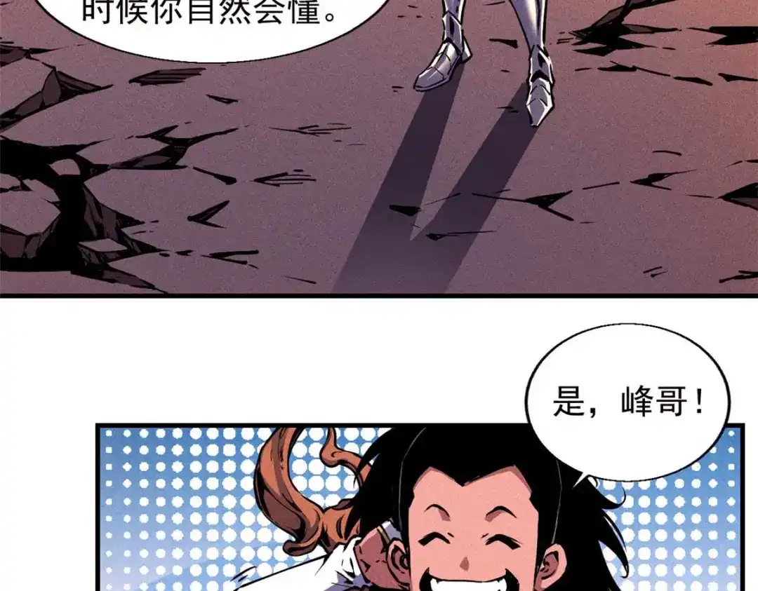 重生之最强剑神 - 16 锻造之路 阶段二 - 第27张图